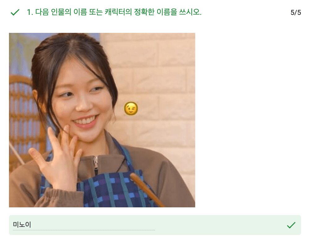 미노이