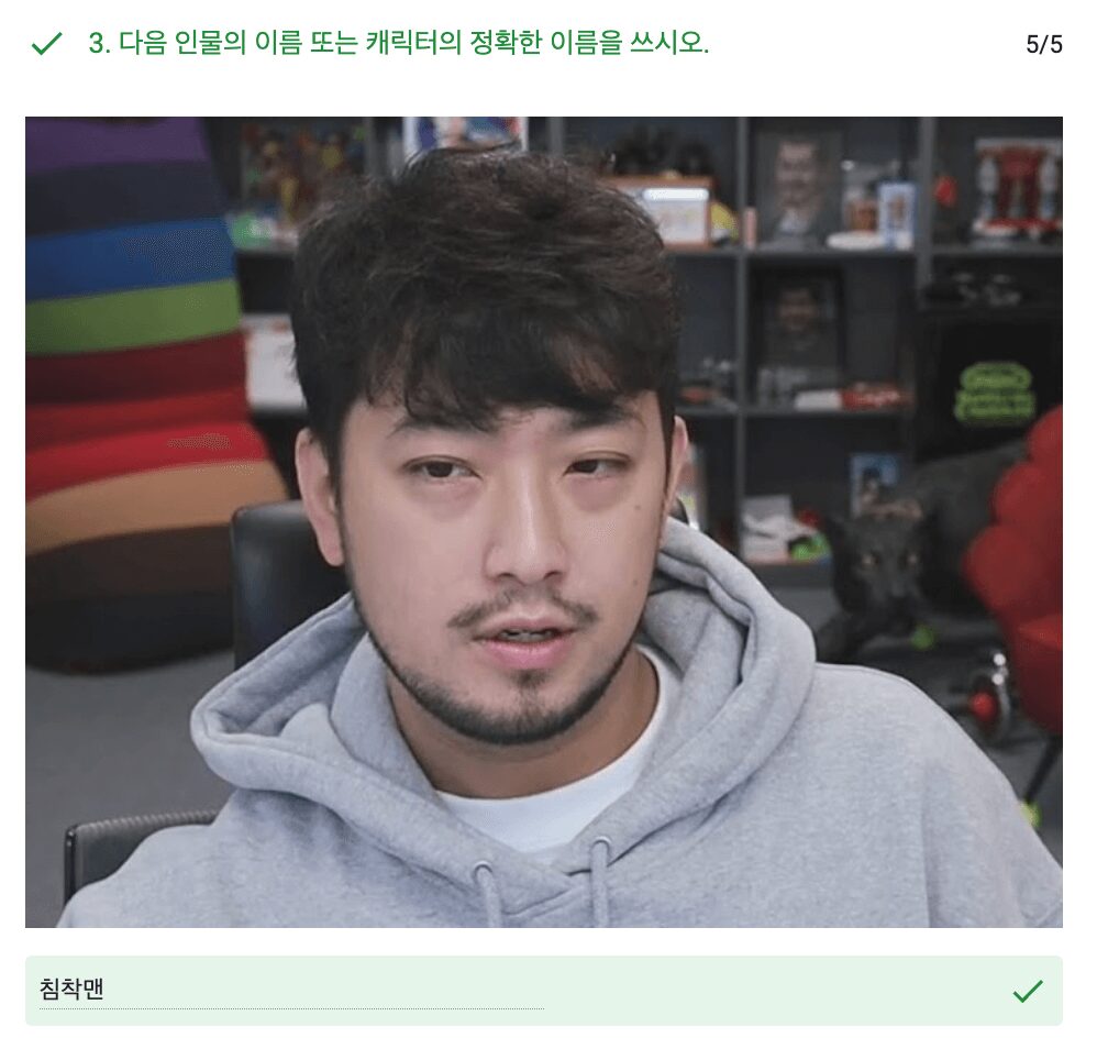 침착맨