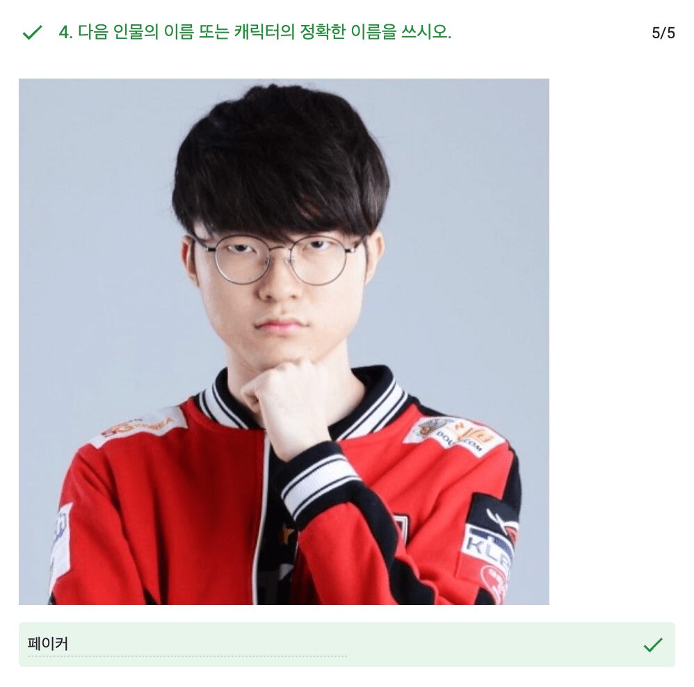 페이커