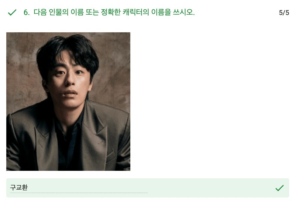 구교환