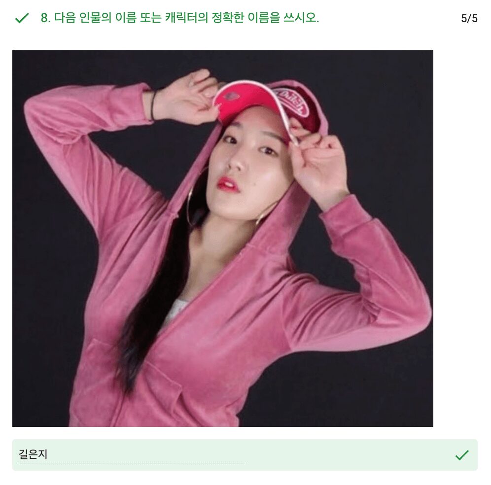 길은지