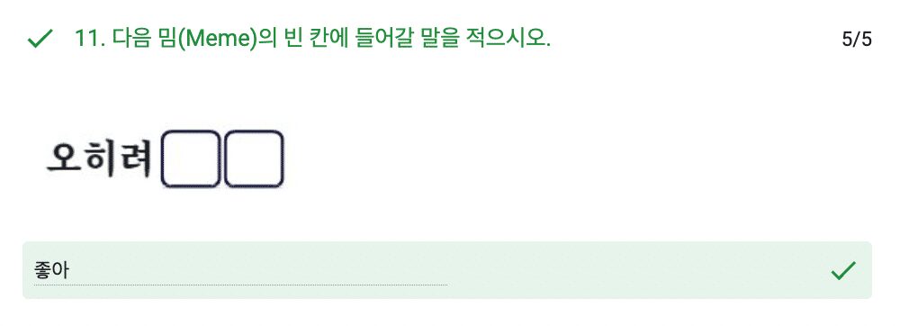 오히려좋아