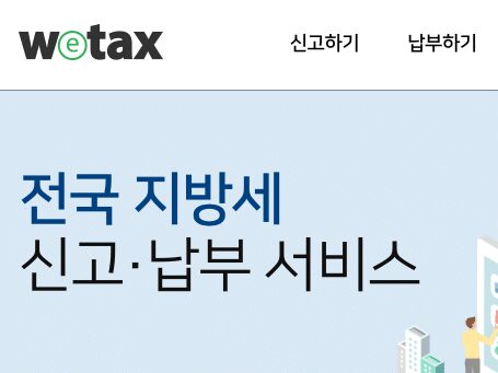 재산세 납부 시기