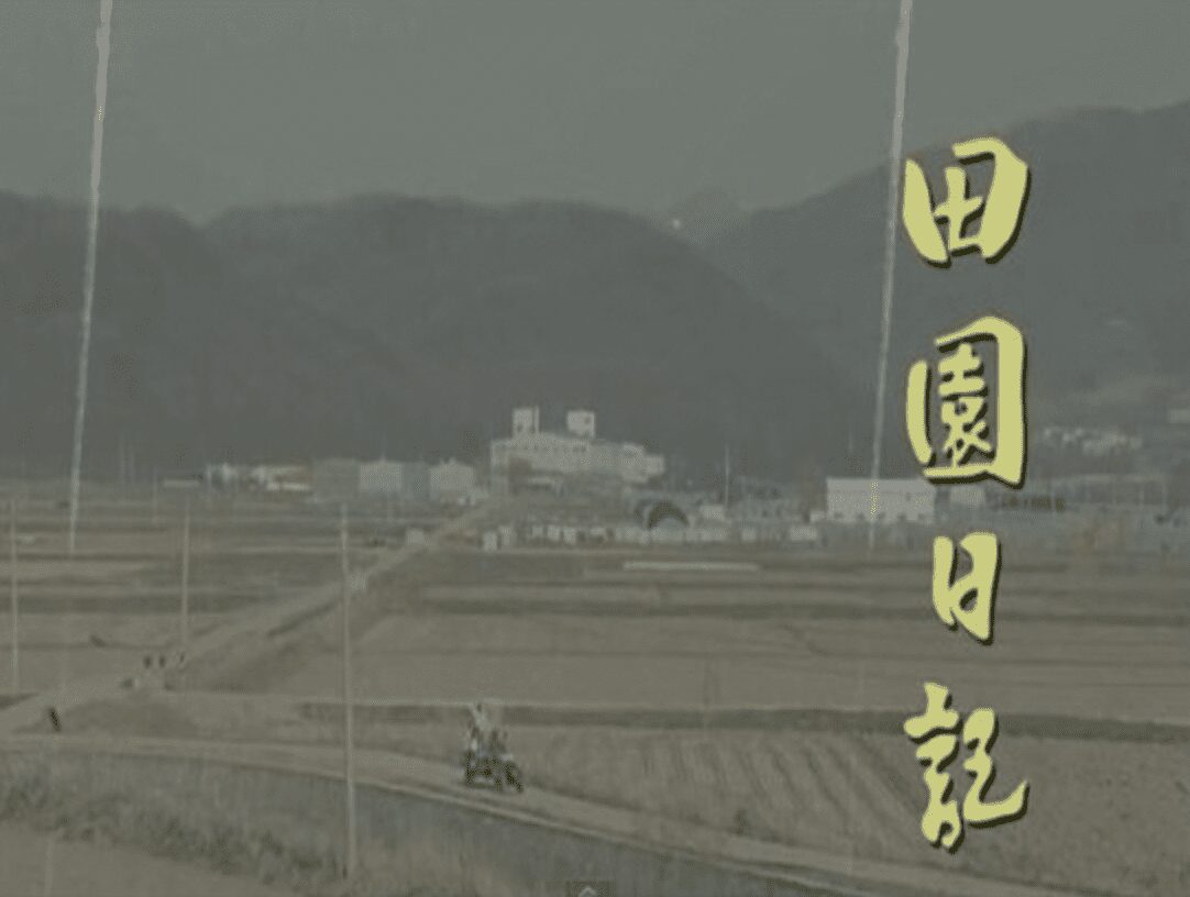 전원일기 촬영지