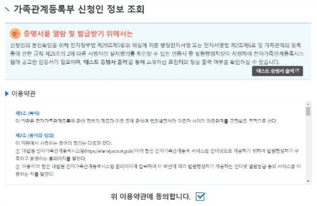 가족관계증명서 발급장소