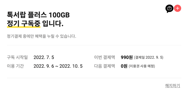 2022 10 04 오후 5.59.50