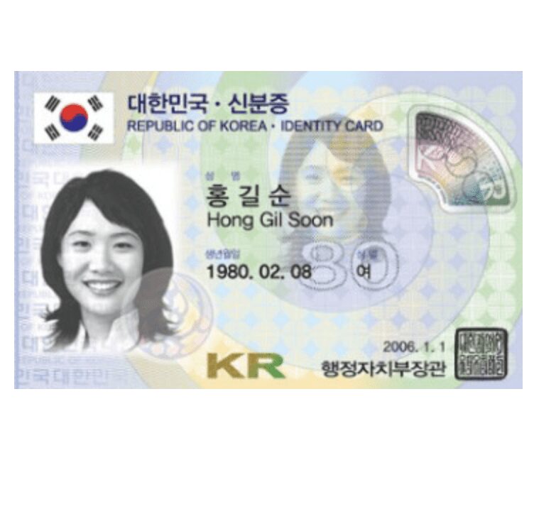 인터넷 주민등록증 재발급