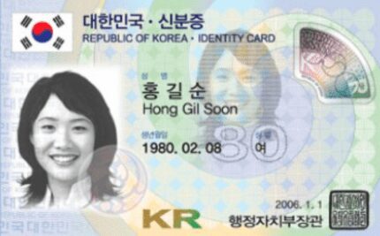 주민등록증 재발급 신청