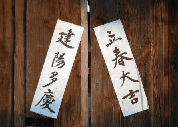 입춘 날짜
