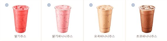 메가커피 주스 가격