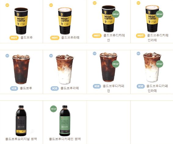 메가커피 콜드브루 가격