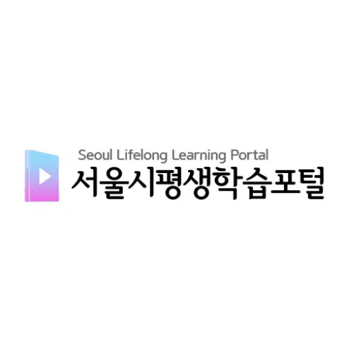 서울시평생학습포털 사이트