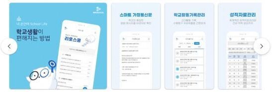 리로스쿨 성적