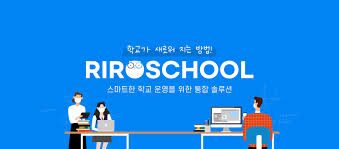 리로스쿨 PC