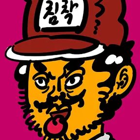 침하하 게시판