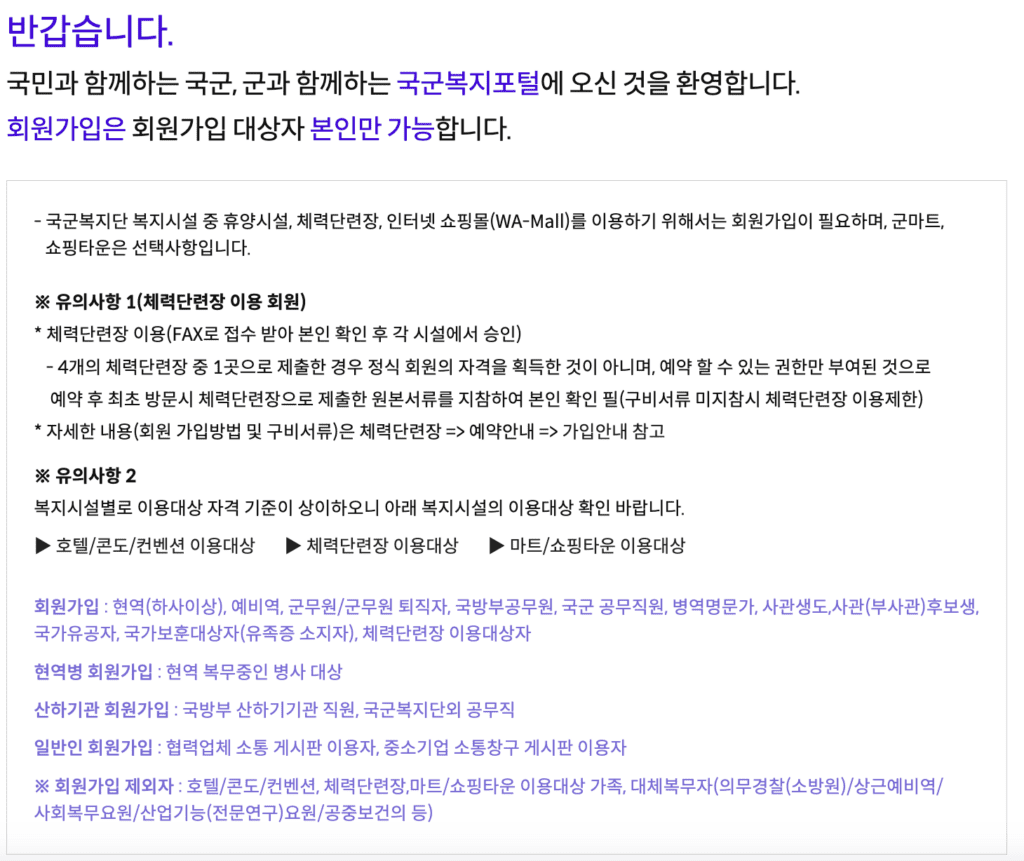 와몰 회원가입 방법