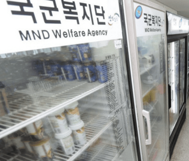 군마트 이용 주의사항