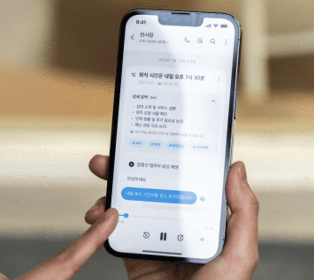 에이닷 전화 통화녹음
