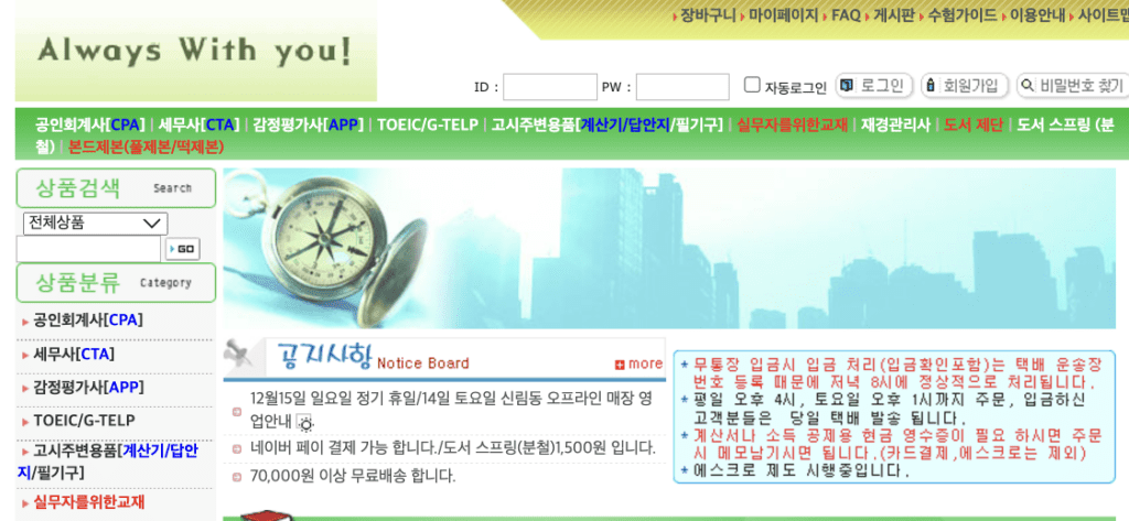 늘벗서점 바로가기