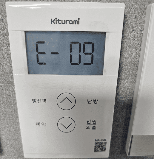 귀뚜라미보일러 에러코드 자가진단 및 해결방법