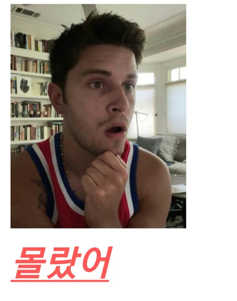 몰랐어짤 로넨