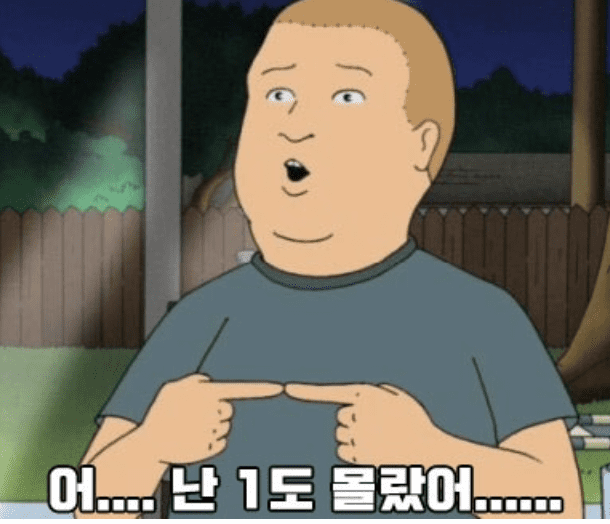 몰랐어짤 바비힐