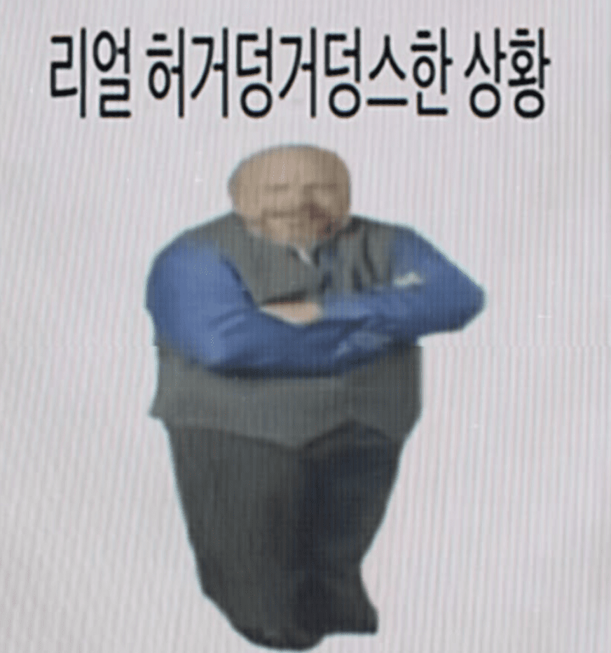 허거덩거덩스 뜻과 사용 예시