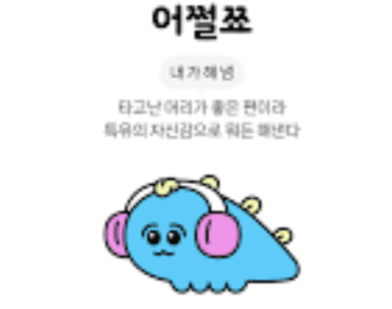 Big5 성격검사